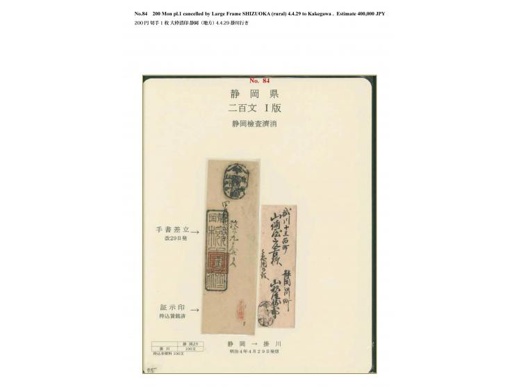 1871, 200 mon, early printing, plate I, position 21, slightly oxidised, tied by a clear strike of large "Shizuoka Kensazumi" 