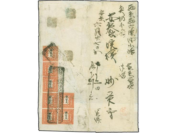 1871, 200 mon vermilion, earliest printing, plate I, comprising vertical pair positions 31-39, strip of three positions 11-19