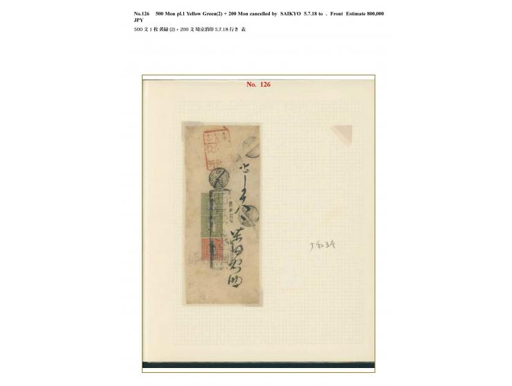 1871, 500 mon yellow green, earliest printing, a vertical pair, plate I, upper 500 mon with point rubbing, used in combinatio