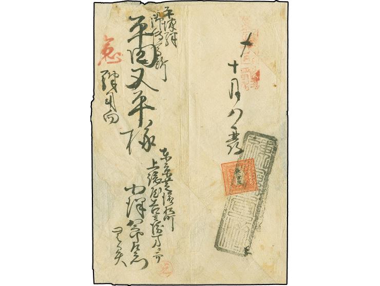 1871, 200 mon vermilion, early printing, plate I, position 32, tied by a full strike of large "Tokyo Kensazumi" to the revers