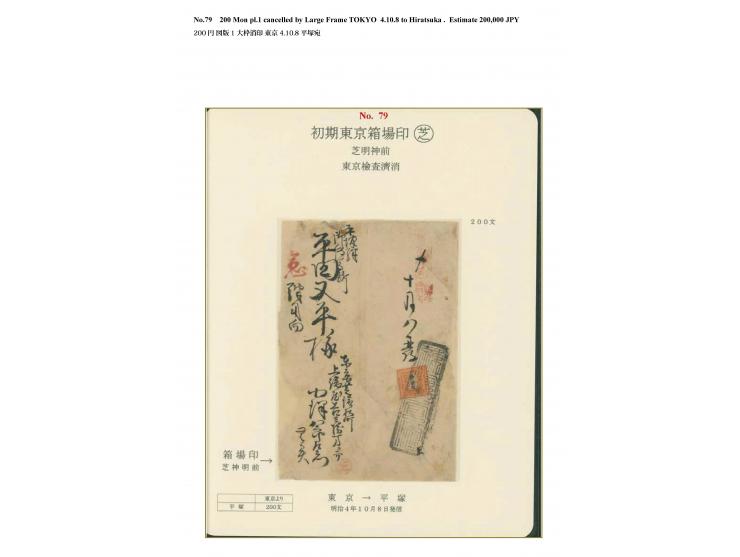 1871, 200 mon vermilion, early printing, plate I, position 32, tied by a full strike of large "Tokyo Kensazumi" to the revers
