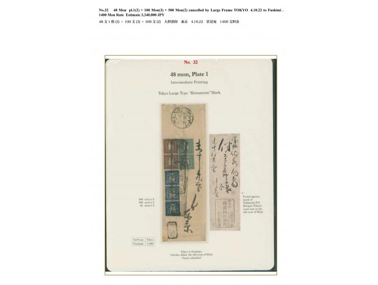 1871, 48 mon brown, plate I, a vertical pair, positions 20-28; 100 mon blue, plate I, vertical pair positions 3-11 and single