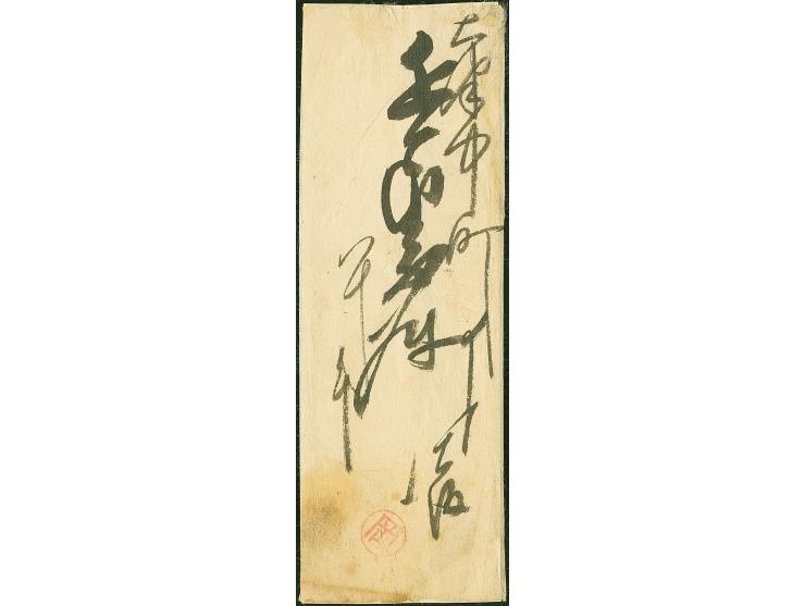 1871, 200 mon vermilion, earliest printing, plate I, position 1, tied by large "Osaka Kensazumi" to the reverse of a cover to