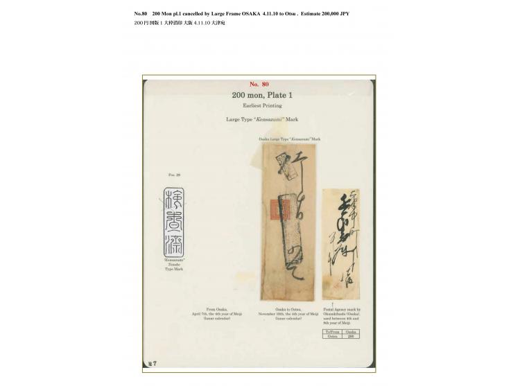 1871, 200 mon vermilion, earliest printing, plate I, position 1, tied by large "Osaka Kensazumi" to the reverse of a cover to