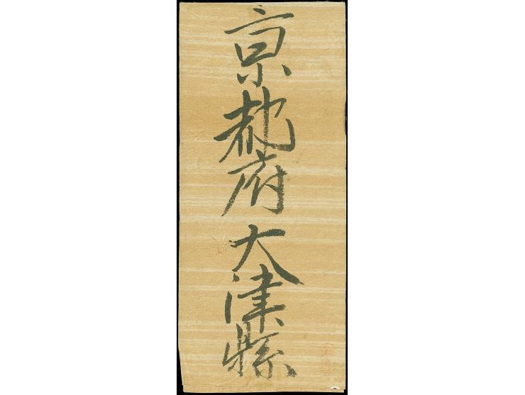 1871, 100 mon blue, late printing, plate I, position 21, touched at right frameline, tied by large "Otsu Kensazumi" (Nakagawa