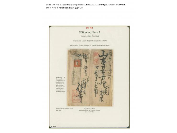 1871, 200 mon, middle period, plate I, position 35, tied by a full strike of large "Yokohama Kensazumi" to the reverse of a c