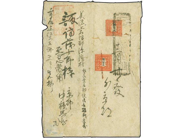 1871, 200 mon, latest printing, plate I, position 36, showing the constant variety "dot of sen missing", tied by large "Saiky