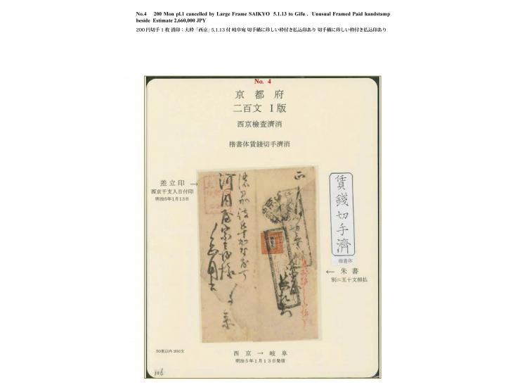 1871, 200 mon vermilion, earliest printing, plate I, position 26, tied by a large "Saikyo Kensazumi" to the reverse of a cove