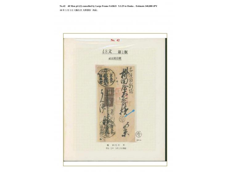 1871, 48 mon brown, earliest printing, plate I, a vertical pair, positions 15-23, tied by large "Saikyo Kensazumi" to the rev