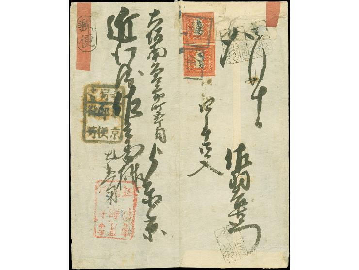 1871, 200 mon, plate I, middle printing, a vertical pair, positions 9-17, upper stamp with scraped left frame and dragon teet