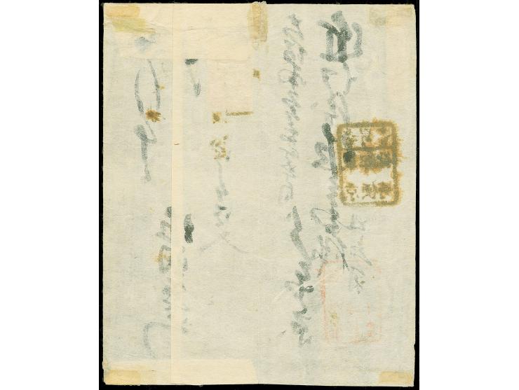 1871, 200 mon, plate I, middle printing, a vertical pair, positions 9-17, upper stamp with scraped left frame and dragon teet