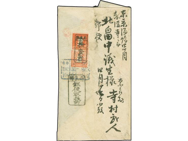 1871, 200 mon, plate I, two singles in different printings and shades, the upper a middle-period example from position 18, cu