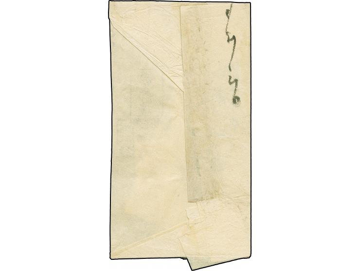 1871, 200 mon, plate I, two singles in different printings and shades, the upper a middle-period example from position 18, cu