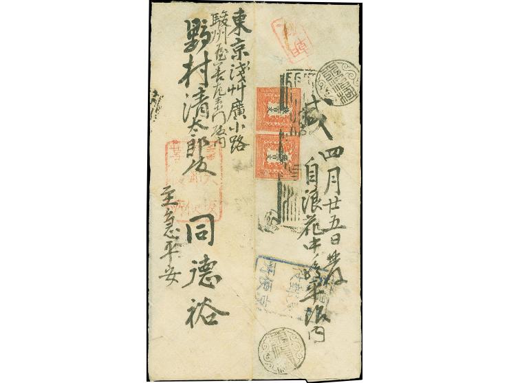1871, 200 mon, middle period printing, plate I, a horizontal pair, positions 38-39, tied by large "Osaka Kensazumi" to the re