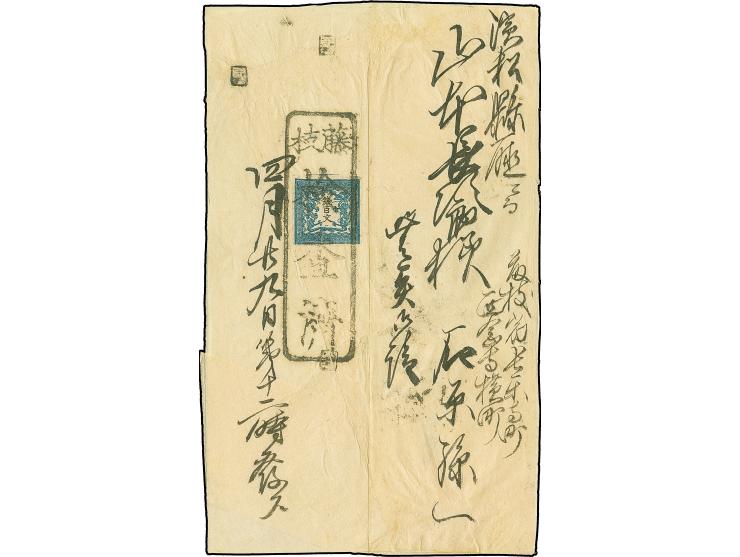 1871, 100 mon dark blue, middle period printing, plate II, position 25, displaying the major variety "jaw missing from the ri