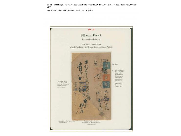 1871/72, 500 mon blue, plate I, middle period printing, position 25, used in combination with Dragon 2 sen vermilion, rounded