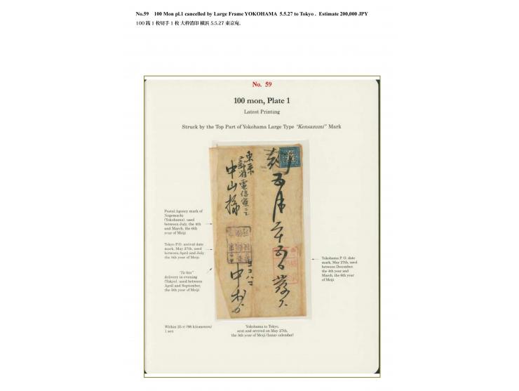 1871, 100 mon blue, latest printing, plate I, position 20, tied by the head section* of large "Yokohama Kensazumi" to the rev