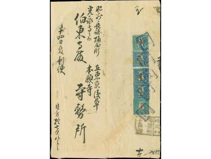 1871, 500 mon bluish green to turquoise, five singles from plate I (2) and plate II (3), positions 1-14, 2-38, 2-31, 2-30 and
