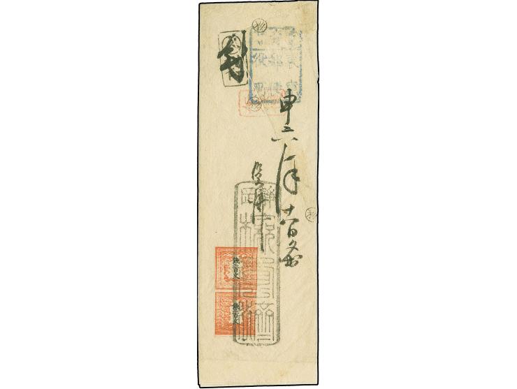 1871, 200 mon, plate I, latest printing, a vertical pair, positions 30-38, with retouch at position 30, tied by large "Shizuo