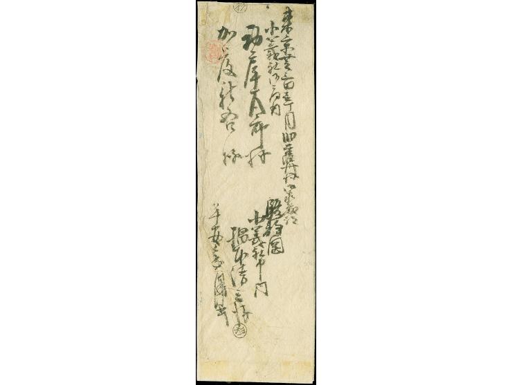 1871, 200 mon, plate I, latest printing, a vertical pair, positions 30-38, with retouch at position 30, tied by large "Shizuo