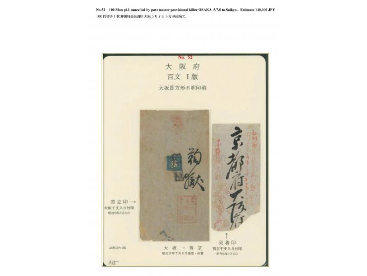 1871, 100 mon blue, plate I, tied by damaged rectangular Osaka marking to the reverse of a cover to Kyoto.

Alongside, fram