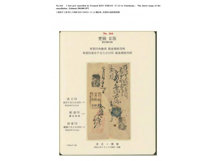 1872, 1 sen blue, plate II, earliest printing, tied by blue framed "Ken" of Tokyo to a cover to Yokohama.

Alongside, blue 