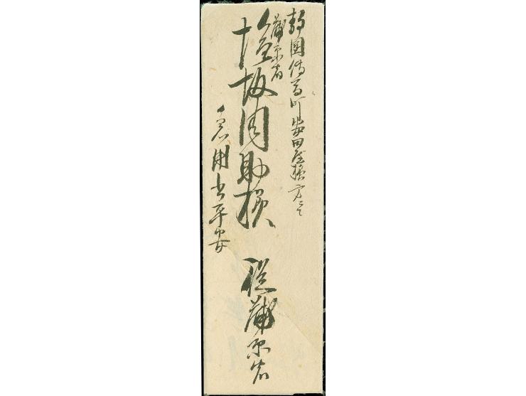 1871, 100 mon dark blue, middle period printing, plate II, position 25, showing the variety "right dragon head retouched", ti