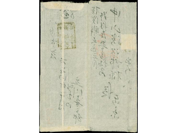 1872, 1 sen blue, plate III, single franking tied by framed "Ken" of Tokyo to a cover to Yokohama. On reverse, "year of the m