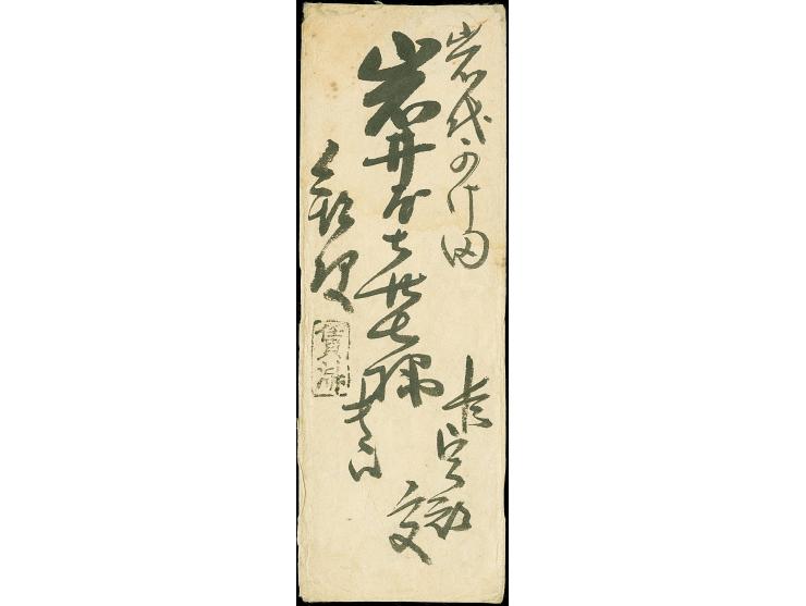 1871, Dragon 100 mon dark blue, plate II, position 12, used in combination with 200 mon vermilion, plate I, position 22, show