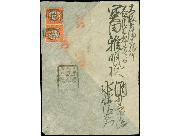 1872, 2 sen vermilion, middle period printing (2), tied by framed "Ken" of Tokyo to a cover to Osaka.Alongside, framed "year 