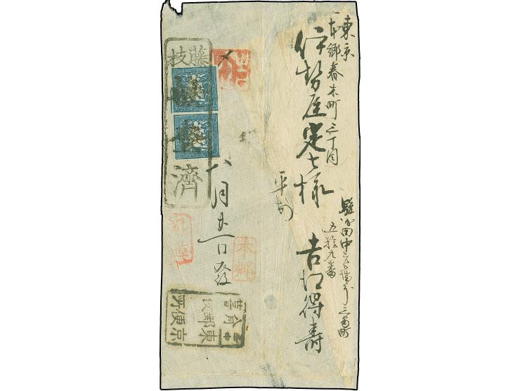 1871, 100 mon dark blue, plate II, a vertical pair, positions 32-40, tied by large "Fujieda Kensazumi" to the reverse of a co