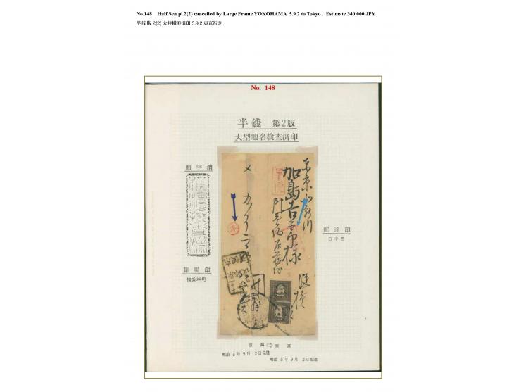 1872, 1/2 sen brown, plate II, vertical pair, positions 10-18, tied by the head section* of large "Yokohama Kensazumi" to the