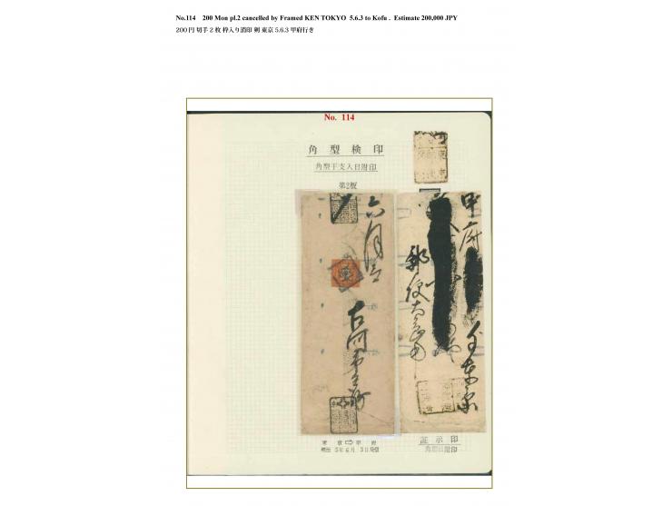 1871, 200 mon vermilion, plate II, position 19, tied by blue framed non-standard "Ken" to the reverse of an illustrated cover