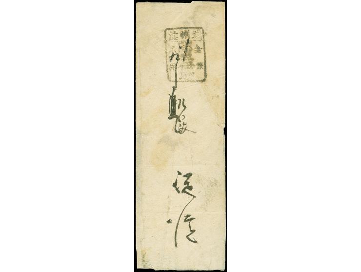 1871, 200 mon vermilion, early printing, plate I, position 3, with official pinhole at upper right, tied by large "Yodo Eki K
