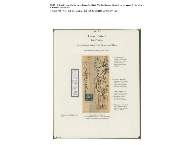 1872, 1 sen blue, plate I, probably position 20, tied by large "Saikyo Kensazumi" to the reverse of a cover to Osaka.Two stri