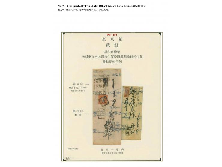 1872, 2 sen vermilion, tied by framed "Ken" of Tokyo to the reverse of an illustrated cover to Kofu, Kai Province.Also tied b