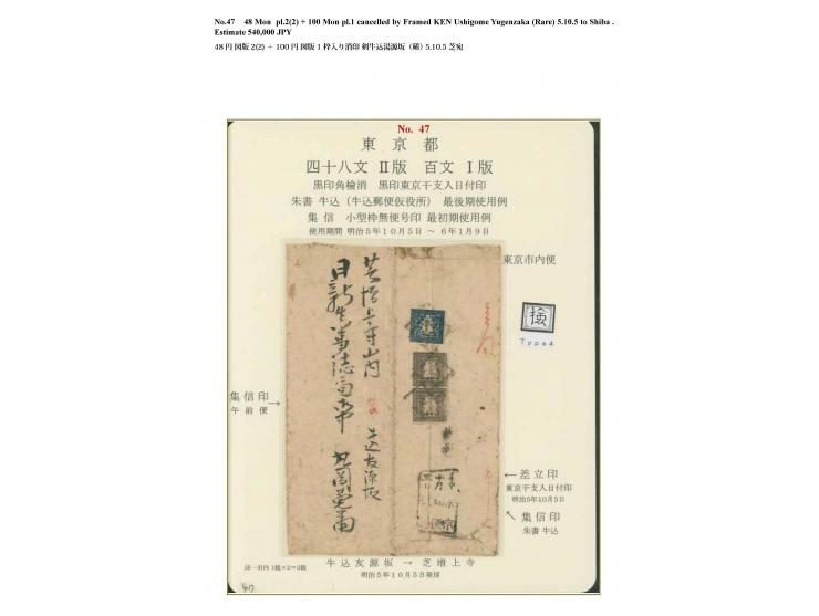 1871, 48 mon plate II, a vertical pair, positions 24-32, used in combination with 100 mon plate I, position 8 (with official 