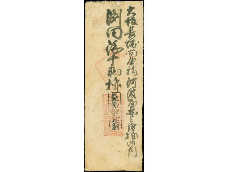 1871, 200 mon vermilion, latest printing, a vertical pair, plate I, positions 26-34, tied by framed early non-standard "Nagas