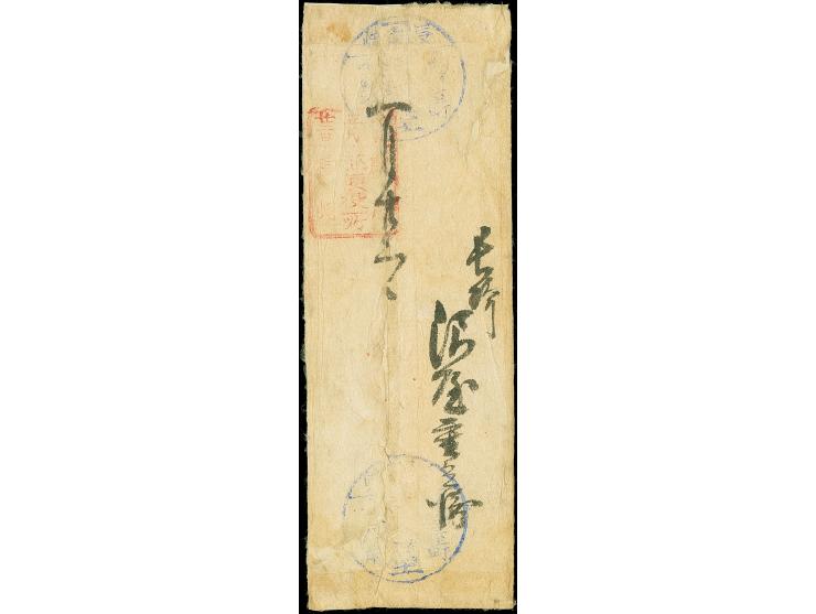 1871, 200 mon vermilion, latest printing, a vertical pair, plate I, positions 26-34, tied by framed early non-standard "Nagas