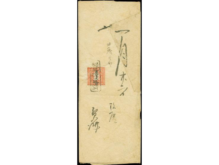 1871, 200 mon vermilion, latest printing, plate I, position 26, retouched (修正再刻), tied by framed early non-standard "Samegai 