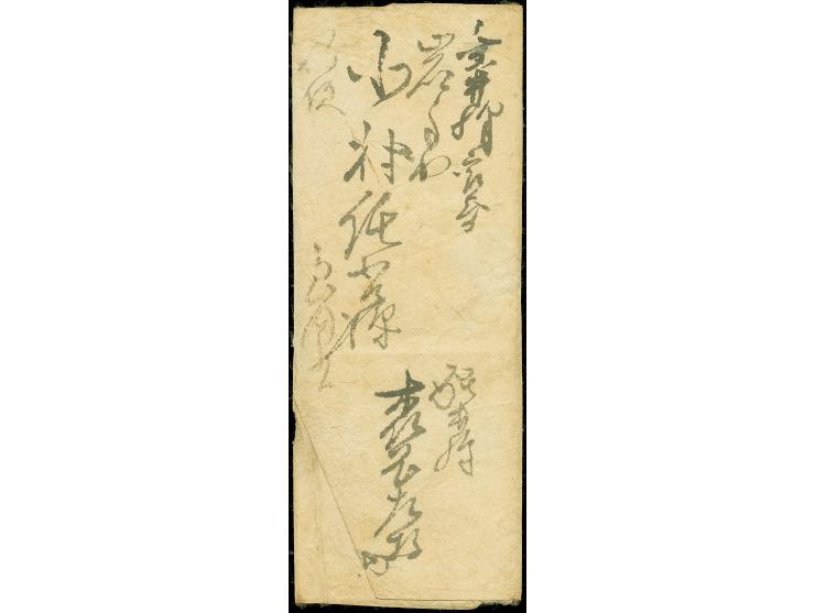 1871, 200 mon vermilion, latest printing, plate I, position 26, retouched (修正再刻), tied by framed early non-standard "Samegai 