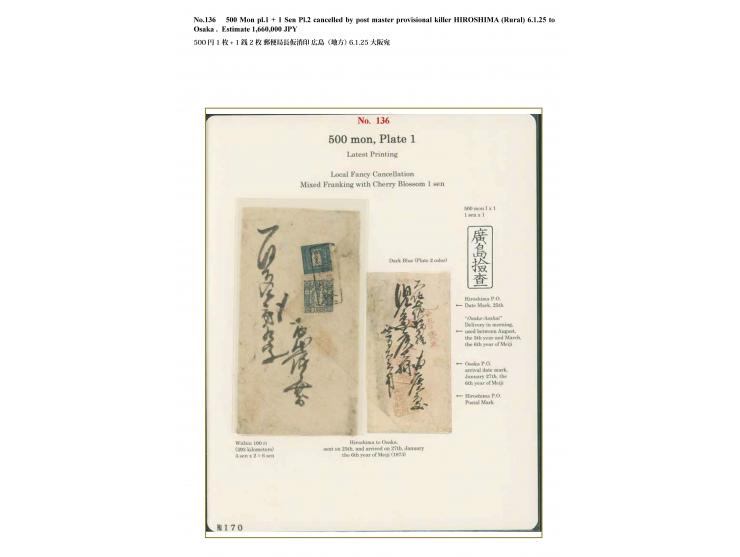 1871/72, 500 mon dark bluish green, latest printing, plate I, in a Plate II shade, used in combination with Cherry Blossom 1 