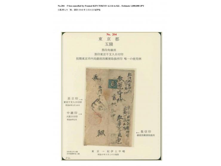 1872, 5 sen greenish blue, middle period printing, tied by framed "Ken" to the reverse of a cover from Tokyo to Kaminakashima