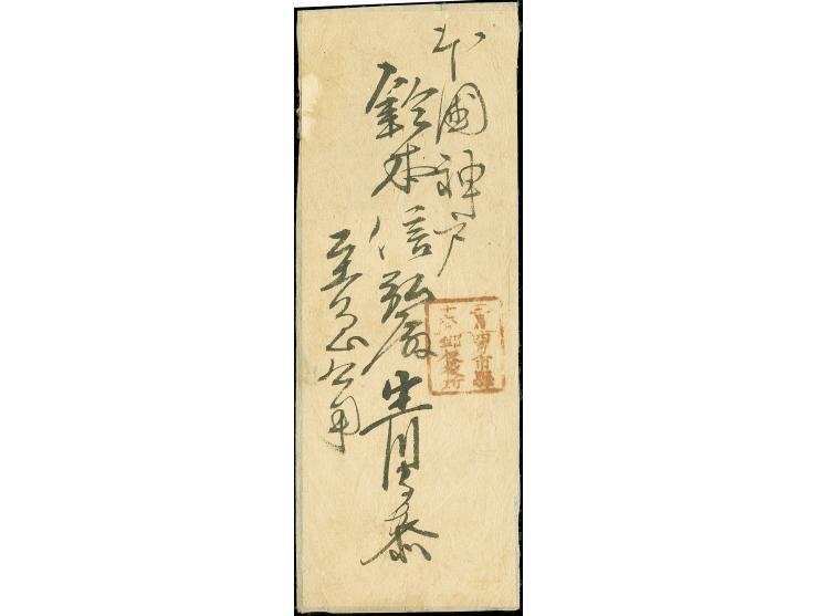 1871, 100 mon blue, plate I, position 6, tied by large "Yokkaichi Kensazumi" to the reverse of a cover to Kanbe, both in Ise 