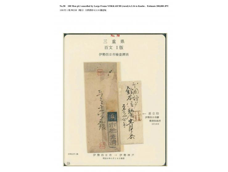 1871, 100 mon blue, plate I, position 6, tied by large "Yokkaichi Kensazumi" to the reverse of a cover to Kanbe, both in Ise 