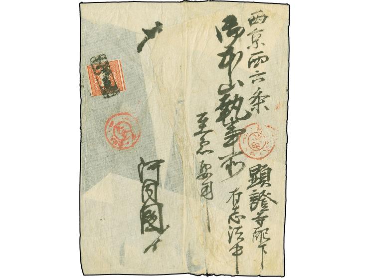 1871, 200 mon, early printing, plate I, position 29, tied by intaglio non-standard "Yao" of Yao, Kawachi Province, to the rev