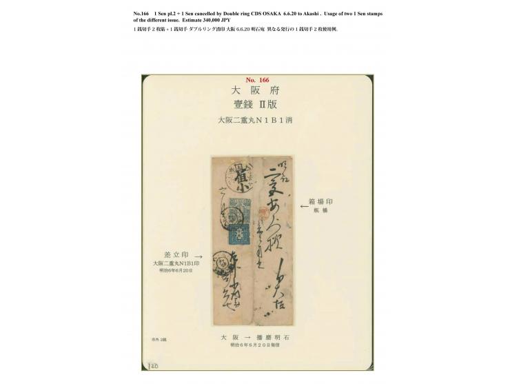 1872, 1 sen blue, plate II, used in combination with Cherry Blossom native paper 1 sen blue, tied by double-circle N1B1 "Osak