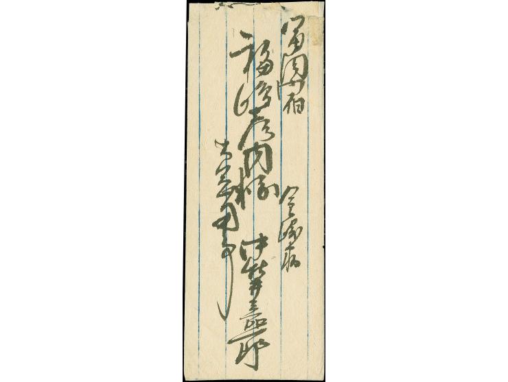1872, 1/2 sen brown, plate II, early printing, a horizontal strip of four, positions 5-6-7-8, upper stamp faults, each stamp 