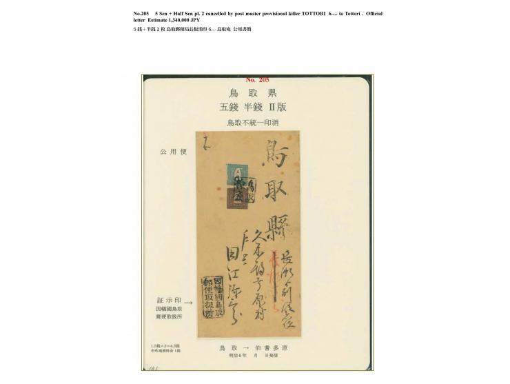 1872, 5 sen and 1/2 sen Plate II, tied by framed non-standard "Tottori Ken" to an official wrapper to Tawara, Hoki Province.A