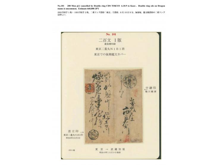 1871, 200 mon, latest printing, plate I, tied by double-circle type N1B1 "Tokyo Meiji 6.10.9" (9 October 1873) to a cover to 